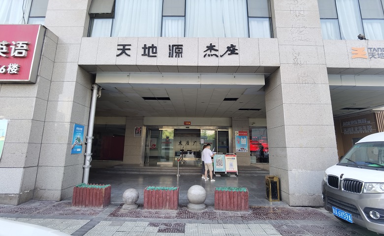 入口